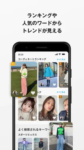 WEAR ファッションコーディネート screenshot