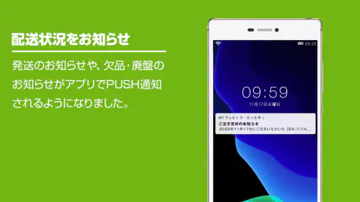 Webike ウェビック screenshot