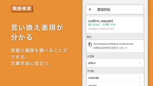 Weblio英語辞書 - 英和辞典 - 和英辞典を多数掲載 screenshot