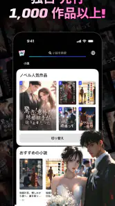 WebNovel screenshot