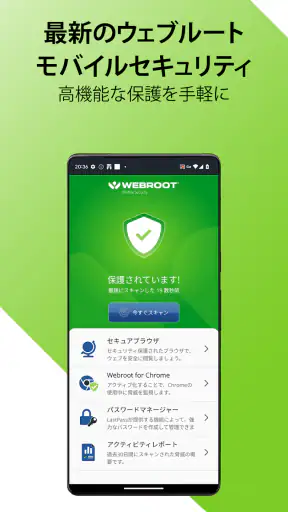 Webroot Mobile Security screenshot