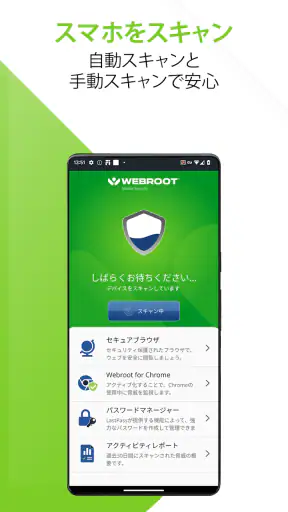 Webroot Mobile Security screenshot