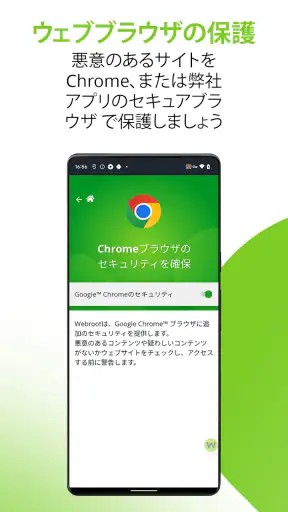 Webroot Mobile Security screenshot