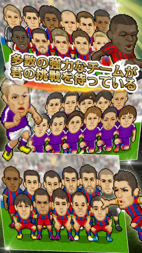 Webサッカー【チーム運営シミュレーション】 screenshot