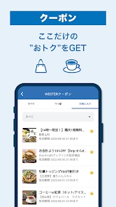 WESTER 乗換案内・電車/JR新幹線予約・ICOCA残高 screenshot