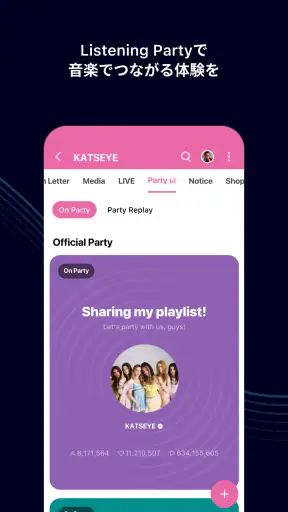 Weverse - アーティストとつながろう！ screenshot