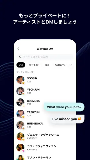 Weverse - アーティストとつながろう！ screenshot