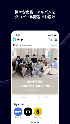 Weverse - アーティストとつながろう！ screenshot