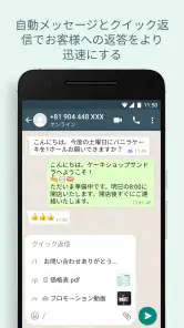 WhatsApp Business screenshot