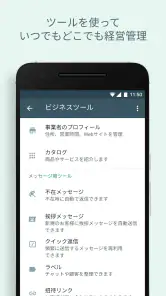 WhatsApp Business screenshot