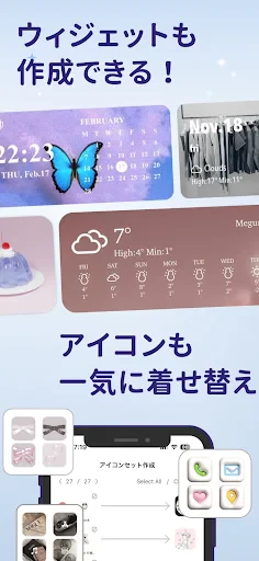 WidgetClub:アイコン着せ替え&ホーム画面カスタム screenshot