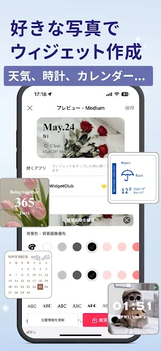 WidgetClub:アイコン着せ替え&ホーム画面カスタム screenshot