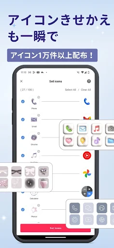 WidgetClub:アイコン着せ替え&ホーム画面カスタム screenshot