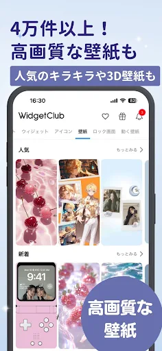 WidgetClub:アイコン着せ替え&ホーム画面カスタム screenshot