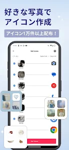 WidgetClub:アイコン着せ替え＆ホーム画面カスタム screenshot
