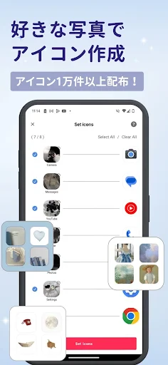 WidgetClub:アイコン着せ替え&ホーム画面カスタム screenshot