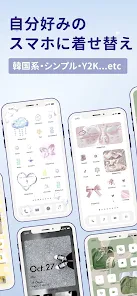 WidgetClub:アイコン着せ替え＆ホーム画面カスタム screenshot