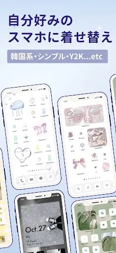 WidgetClub:アイコン着せ替え&ホーム画面カスタム screenshot