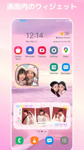 Widgify - DIY スマホ画面 screenshot