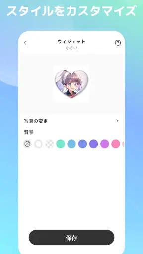 Widgify - DIY スマホ画面 screenshot