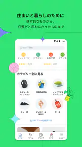 Wish：お得にショッピング screenshot
