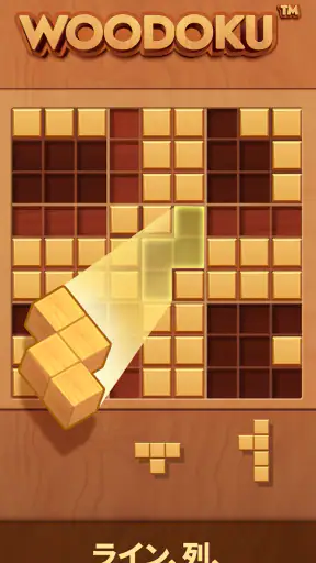 Woodoku: ウードク - ウッドブロックパズル screenshot