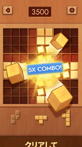 Woodoku: ウードク - ウッドブロックパズル screenshot