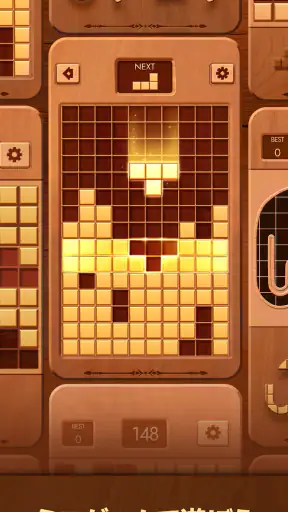 Woodoku: ウードク - ウッドブロックパズル screenshot