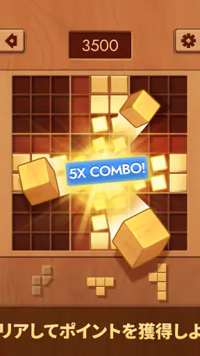Woodoku: ウードク - ウッドブロックパズル screenshot