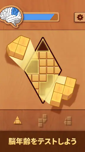 Woodoku: ウードク - ウッドブロックパズル screenshot