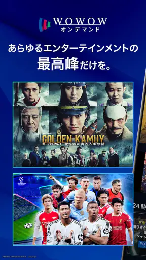 WOWOWオンデマンド｜ドラマ・映画・アニメ等の動画見放題 screenshot