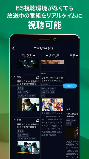 WOWOWオンデマンド｜ドラマ・映画・アニメ等の動画見放題 screenshot