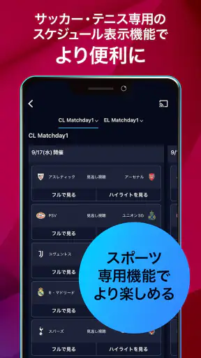 WOWOWオンデマンド｜スポーツ・音楽ライブ等を見放題で配信 screenshot