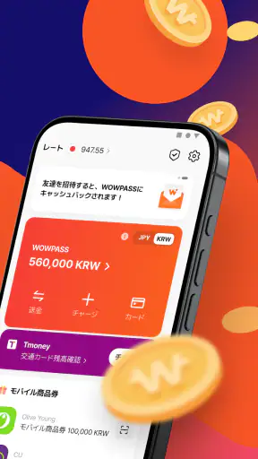 WOWPASS: キャッシュレスで韓国旅行 screenshot