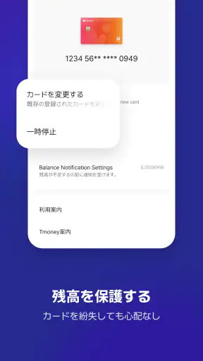 WOWPASS: キャッシュレスで韓国旅行 screenshot
