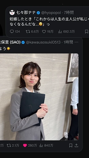 X screenshot
