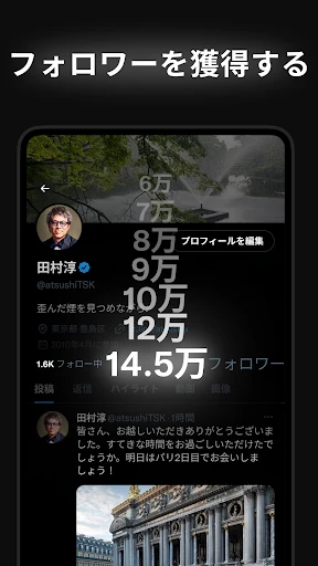 X screenshot