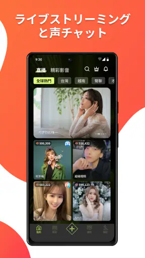 Xtars – Live Streaming screenshot