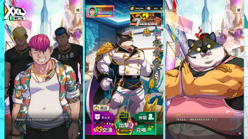 XXL漢気二丁目 screenshot