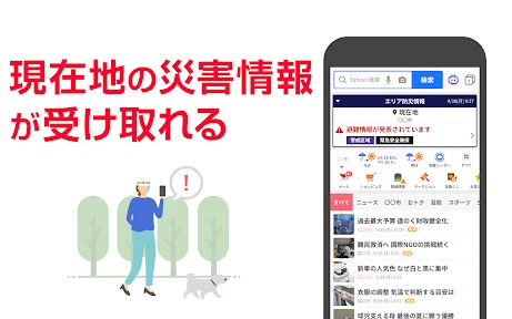 Yahoo! JAPAN screenshot