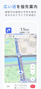 Yahoo!カーナビ - 最新地図で渋滞回避ができるナビ。 screenshot