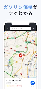 Yahoo!カーナビ - 最新地図で渋滞回避ができるナビ。 screenshot