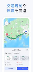 Yahoo!カーナビ - 最新地図で渋滞回避ができるナビ。 screenshot