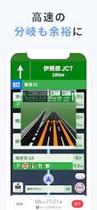 Yahoo!カーナビ - 最新地図で渋滞回避ができるナビ。 screenshot