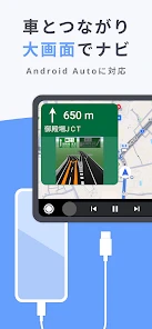Yahoo!カーナビ - 最新地図で渋滞回避ができるナビ。 screenshot