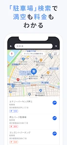 Yahoo!カーナビ - 最新地図で渋滞回避ができるナビ。 screenshot