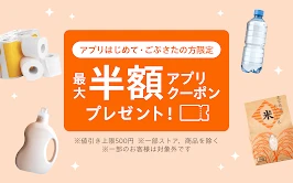 Yahoo!ショッピング-アプリでおトクで便利にお買い物 screenshot