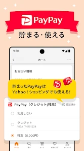Yahoo!ショッピング-アプリでおトクで便利にお買い物 screenshot