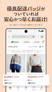 Yahoo!ショッピング-アプリでおトクで便利にお買い物 screenshot