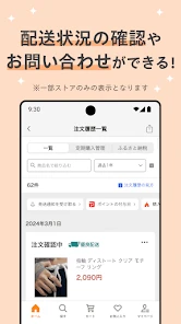 Yahoo!ショッピング-アプリでおトクで便利にお買い物 screenshot